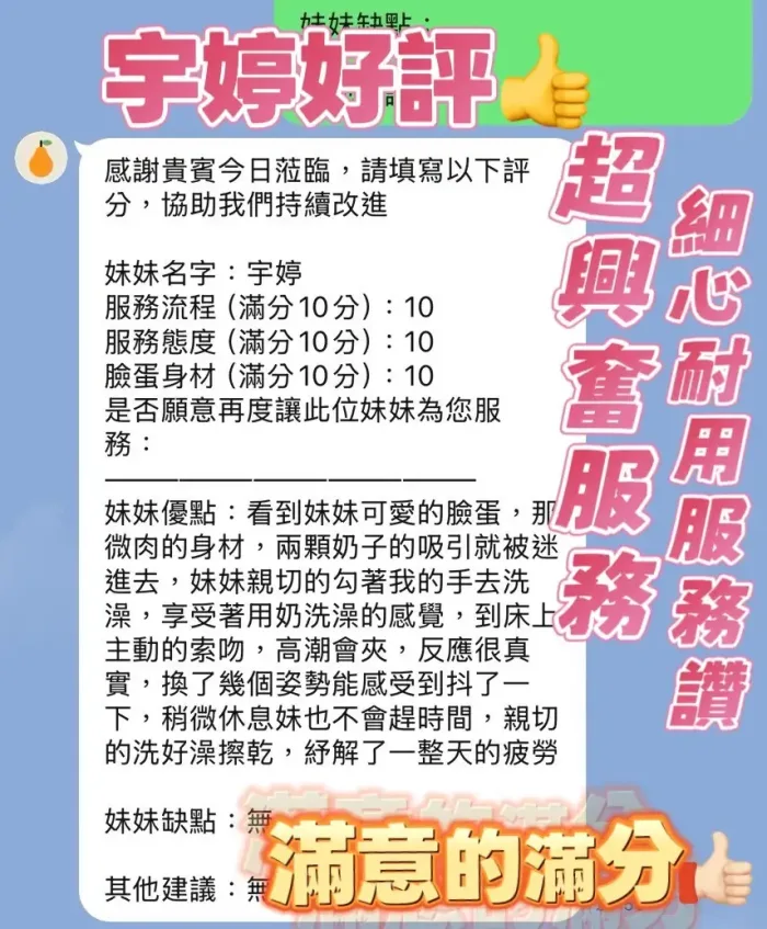 新竹定點茶-宇婷