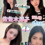 桃園定點茶-佐佐木洋子