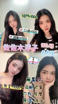 桃園定點茶-佐佐木洋子