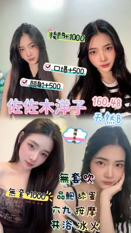 桃園定點茶-佐佐木洋子