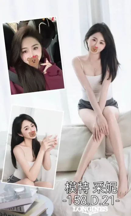 台中外送茶-采妮