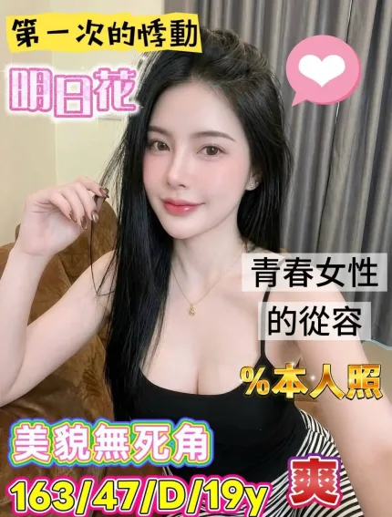 台南定點茶-明日花