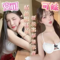 台南定點茶-可妹