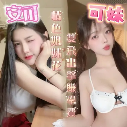 台南定點茶-可妹