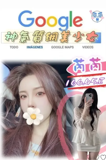 台北外送茶-芮芮