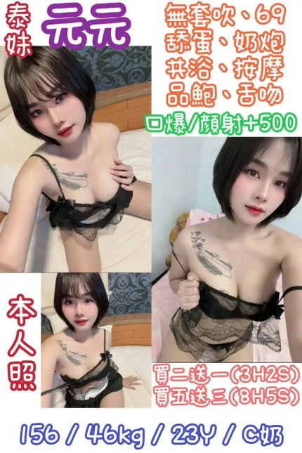 台北定點茶-元元