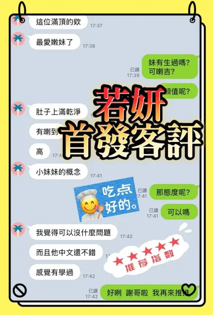 台中定點茶-若妍