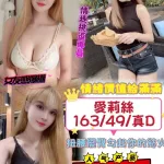 台中定點茶-愛莉絲