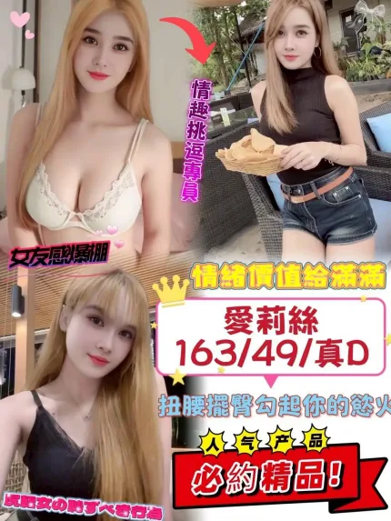 台中定點茶-愛莉絲