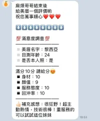 新竹定點茶-黎西亞