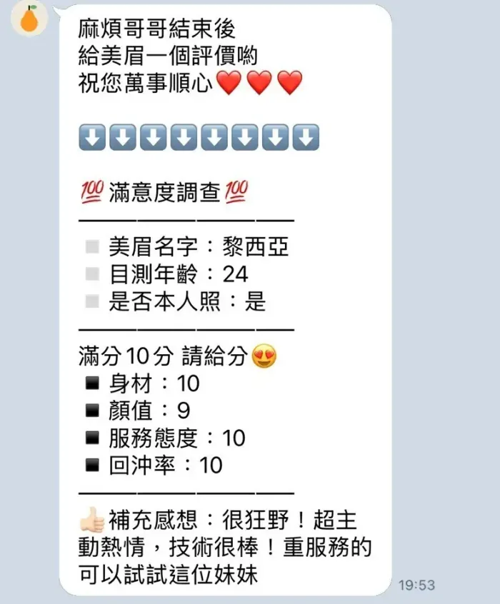 新竹定點茶-黎西亞