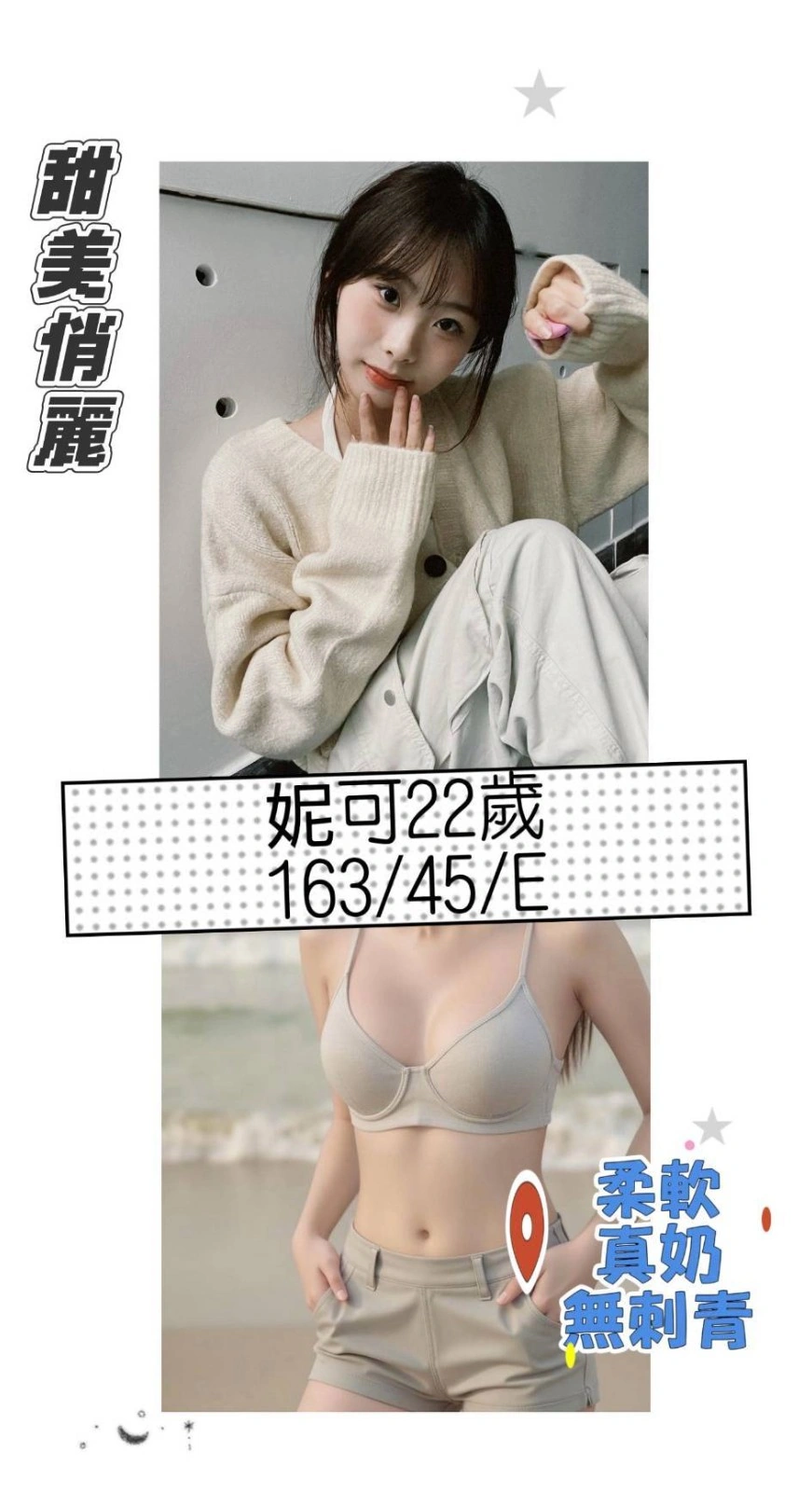 台北外送茶-妮可