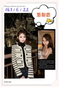 台北外送茶-惠梨香