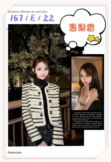 台北外送茶-惠梨香