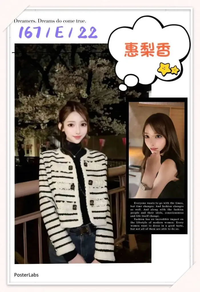 台北外送茶-惠梨香