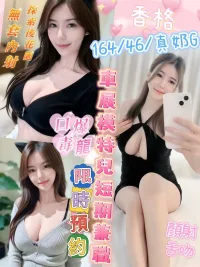 南投定點茶-香格