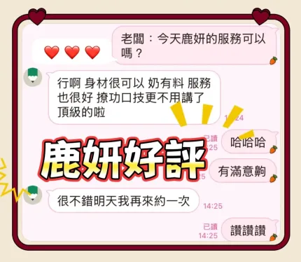 台中定點茶-鹿妍