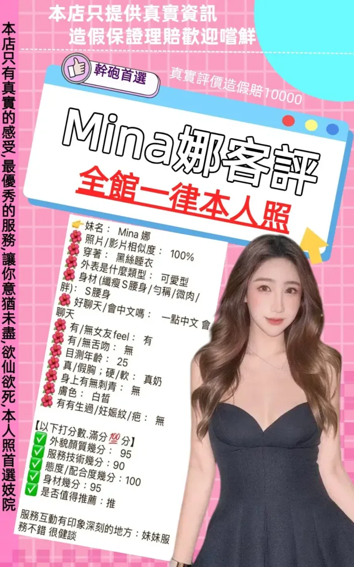 台北定點茶-Mina娜