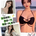 台北外送茶-金智媛