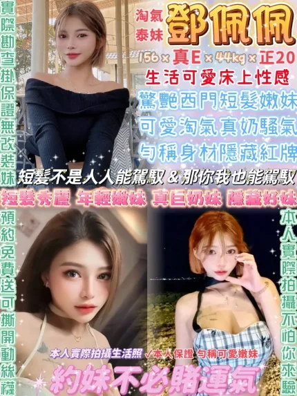 台北定點茶-鄧佩佩