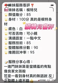 台南定點茶-模特兒