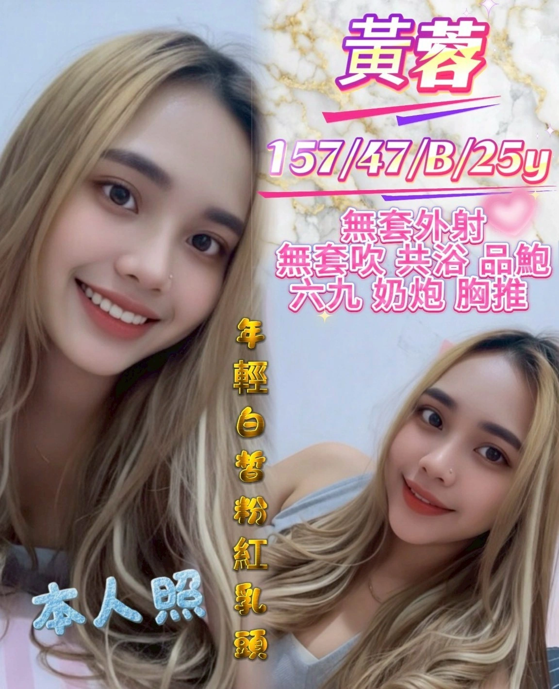 新竹定點茶-黃蓉