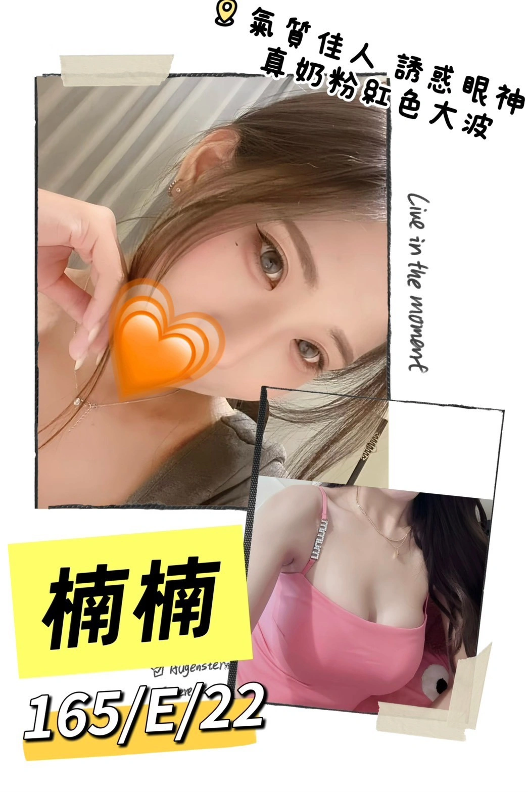 台北外送茶-楠楠