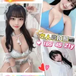 新竹外送茶-杏音奈