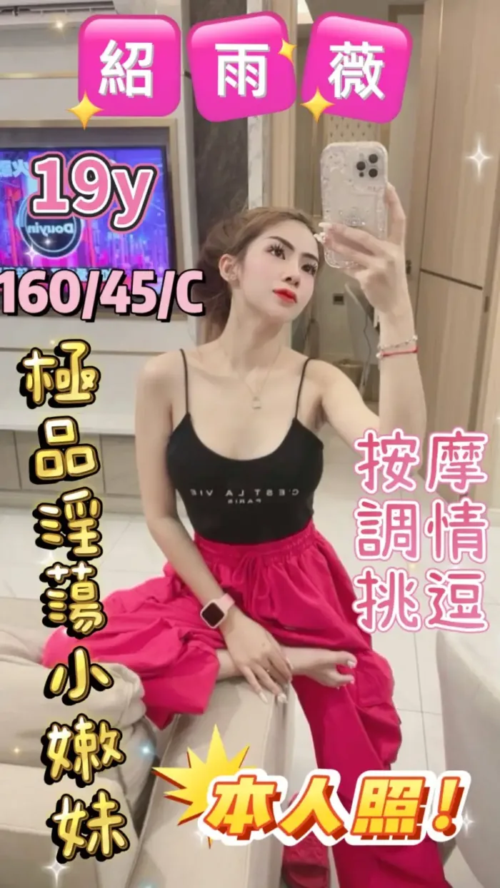 嘉義定點茶-紹雨薇