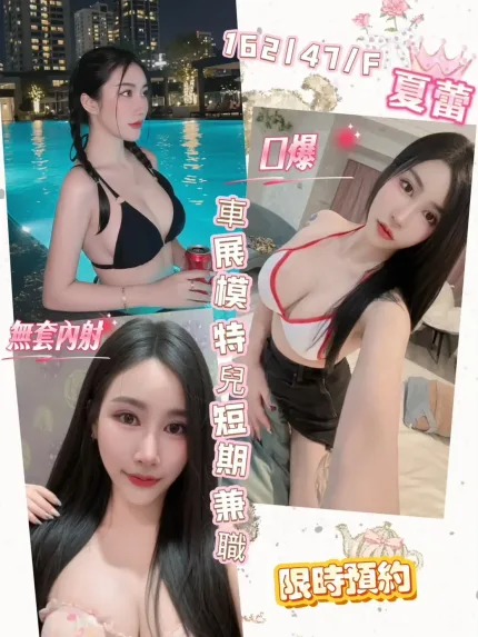 彰化定點茶-夏蕾