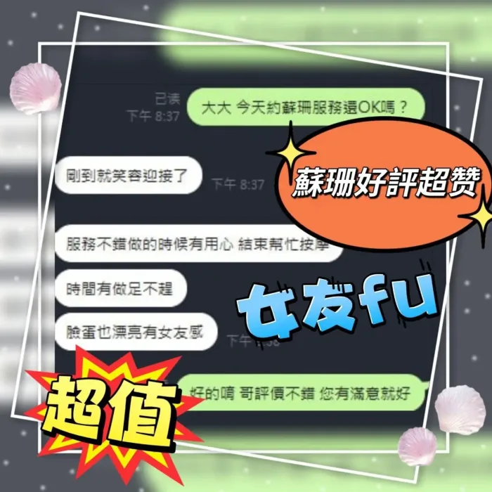 台中定點茶-蘇珊