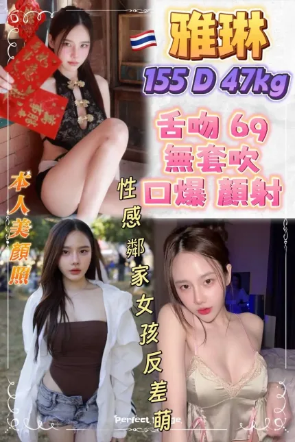 新北定點茶-雅琳