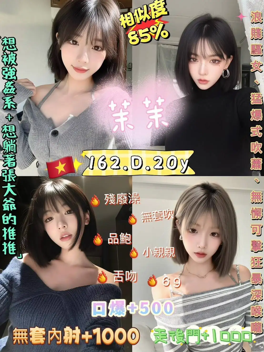 新北定點茶-茉茉 新北定點茶-茉茉