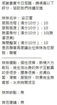 新竹定點茶-安苡萱