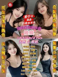 桃園定點茶-桃桃