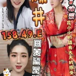 台中定點茶-藤井