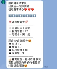 苗栗定點茶-筱筱