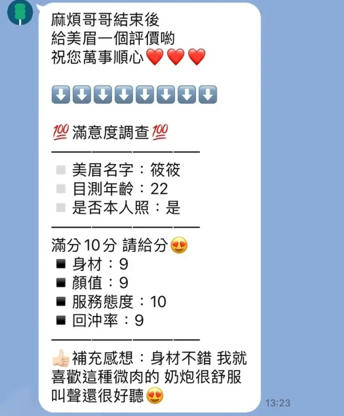 苗栗定點茶-筱筱