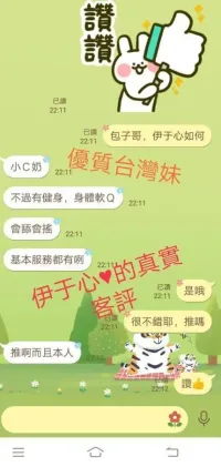 台北定點茶-伊于心