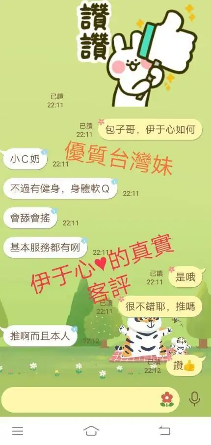 台北定點茶-伊于心