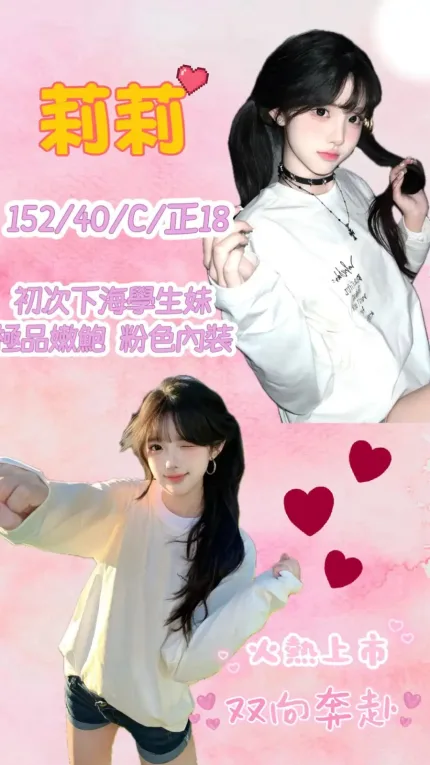 桃園外送茶-莉莉