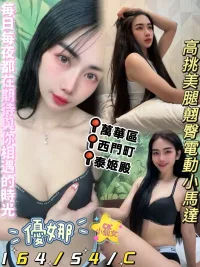 台北定點茶-優娜