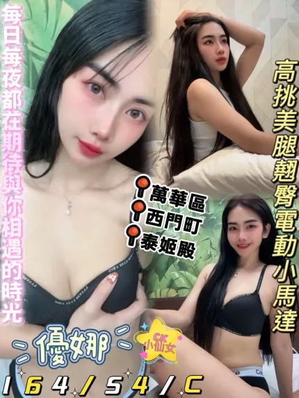 台北定點茶-優娜