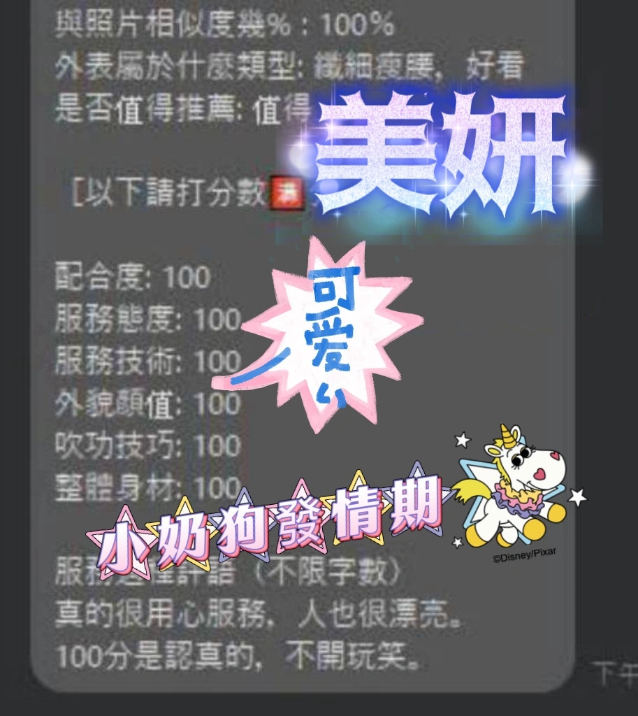 台中定點茶-美妍:圖片 6