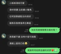 新竹定點茶-郭品婕