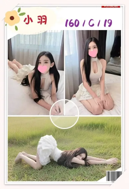 台北外送茶-小羽