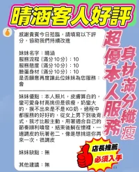 新竹定點茶-晴涵