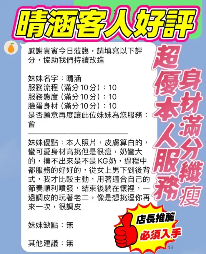 新竹定點茶-晴涵