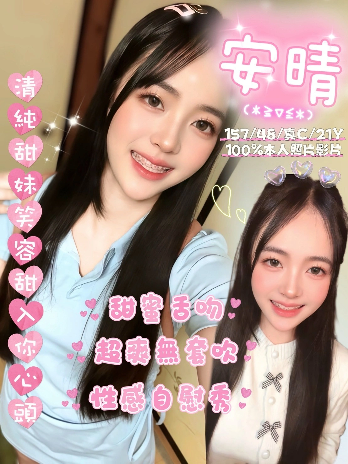 嘉義定點茶-安晴