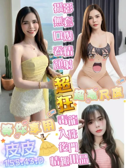 高雄定點茶-皮皮